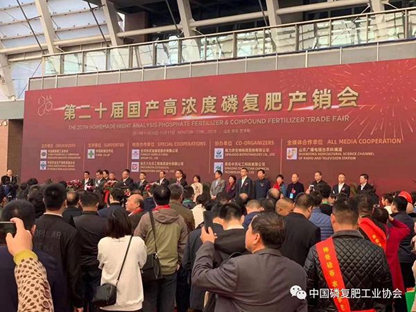 萬(wàn)莊新肥助力第20屆全國(guó)磷復(fù)肥產(chǎn)銷會(huì)